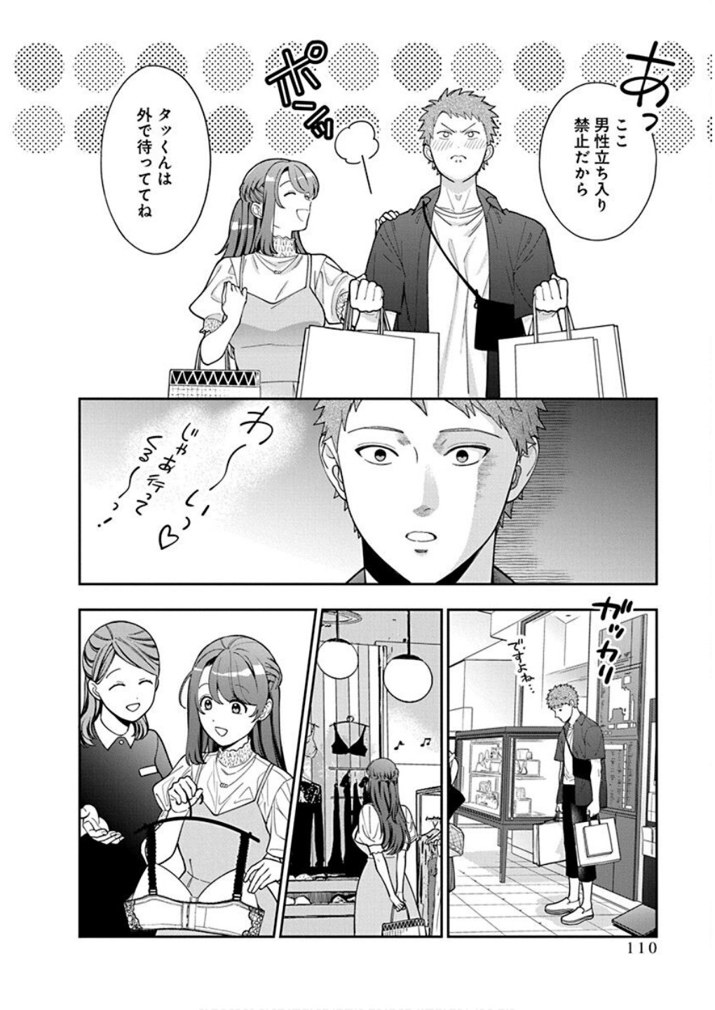 娘じゃなくて私が好きなの?! Chap 39 - Next Chap 40