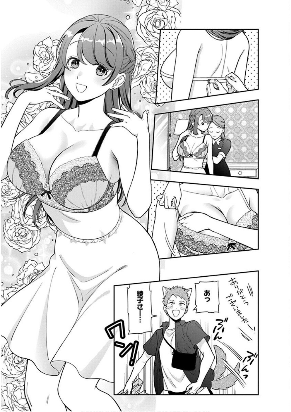 娘じゃなくて私が好きなの?! Chap 39 - Next Chap 40