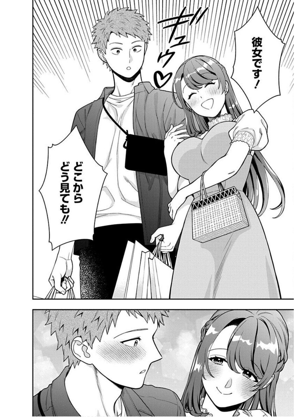 娘じゃなくて私が好きなの?! Chap 39 - Next Chap 40