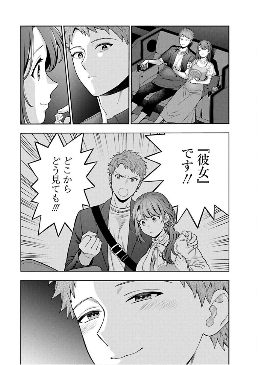 娘じゃなくて私が好きなの?! Chap 39 - Next Chap 40