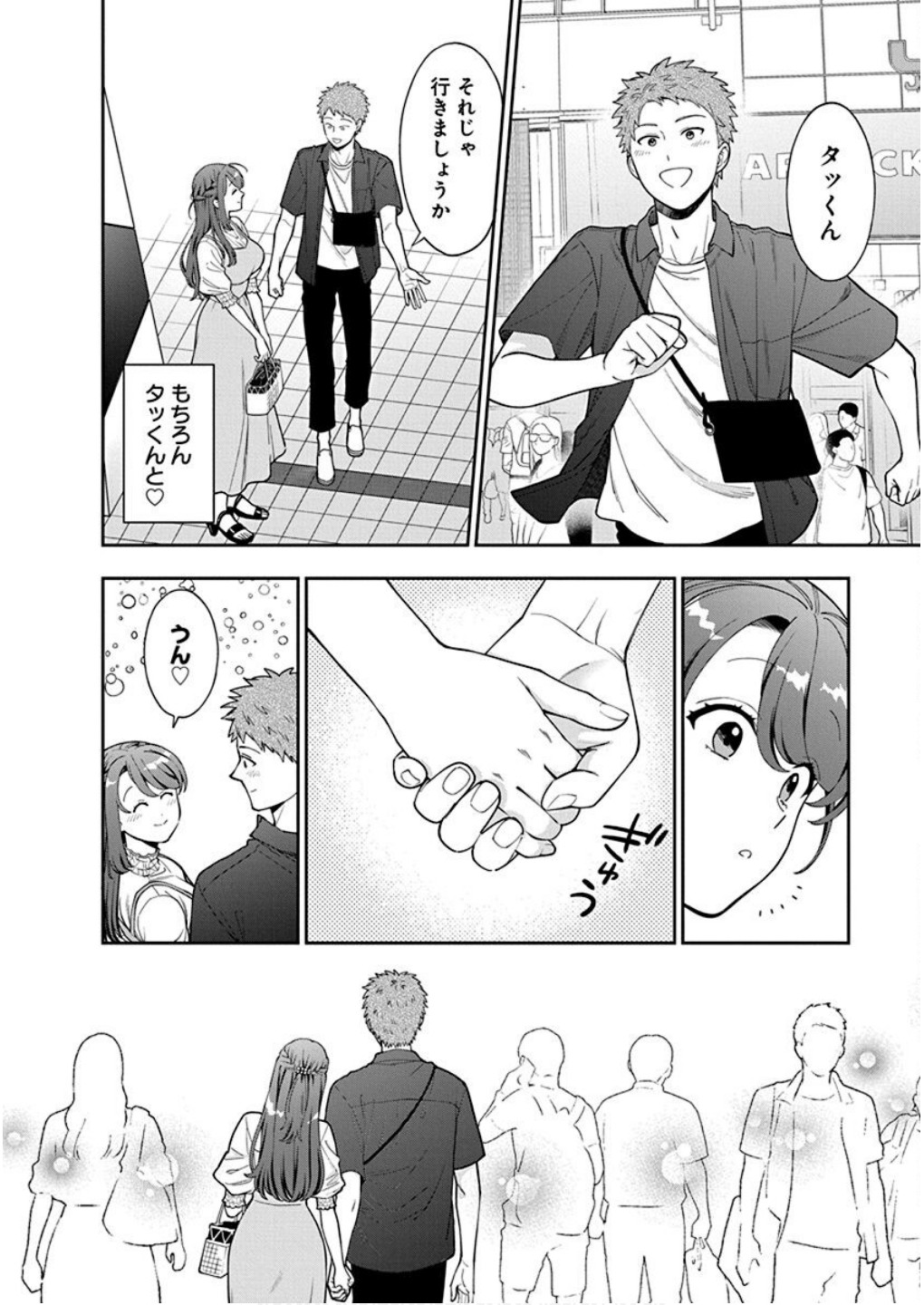 娘じゃなくて私が好きなの?! Chap 39 - Next Chap 40