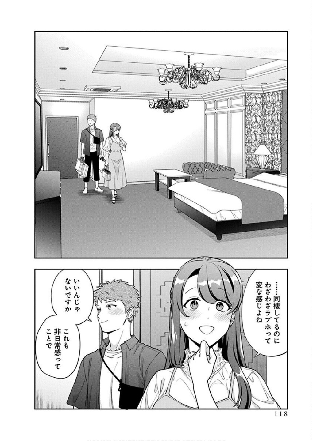 娘じゃなくて私が好きなの?! Chap 39 - Next Chap 40