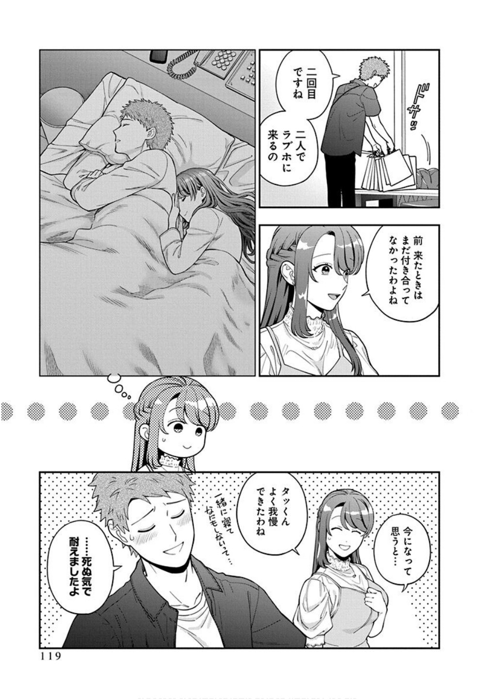 娘じゃなくて私が好きなの?! Chap 39 - Next Chap 40