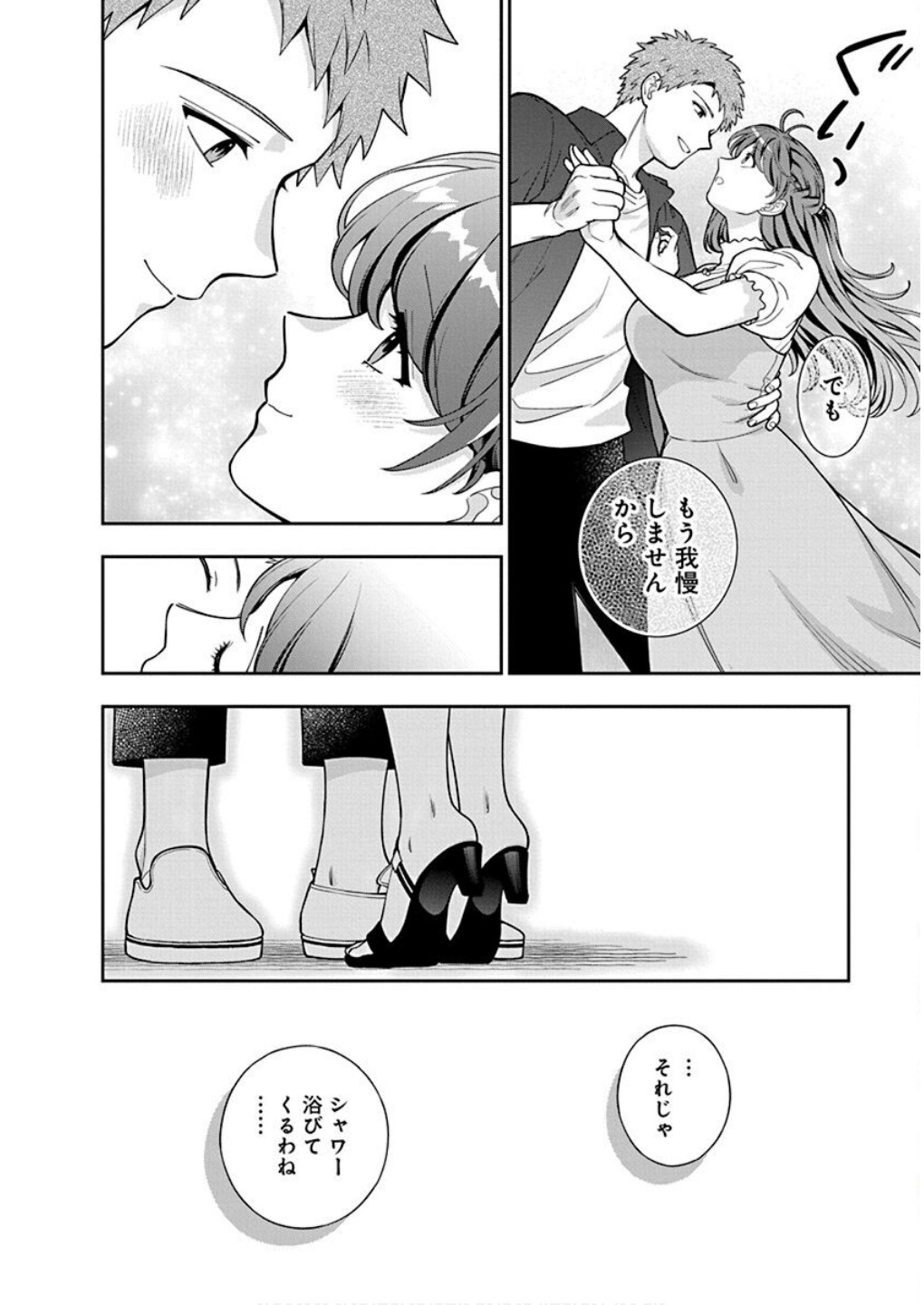 娘じゃなくて私が好きなの?! Chap 39 - Next Chap 40