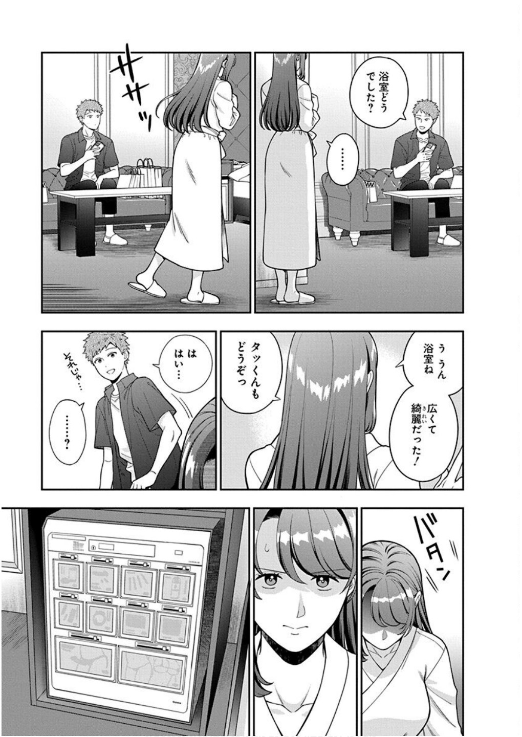 娘じゃなくて私が好きなの?! Chap 39 - Next Chap 40