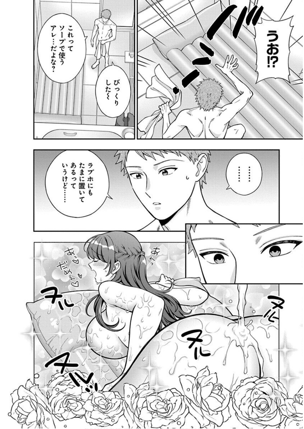娘じゃなくて私が好きなの?! Chap 39 - Next Chap 40