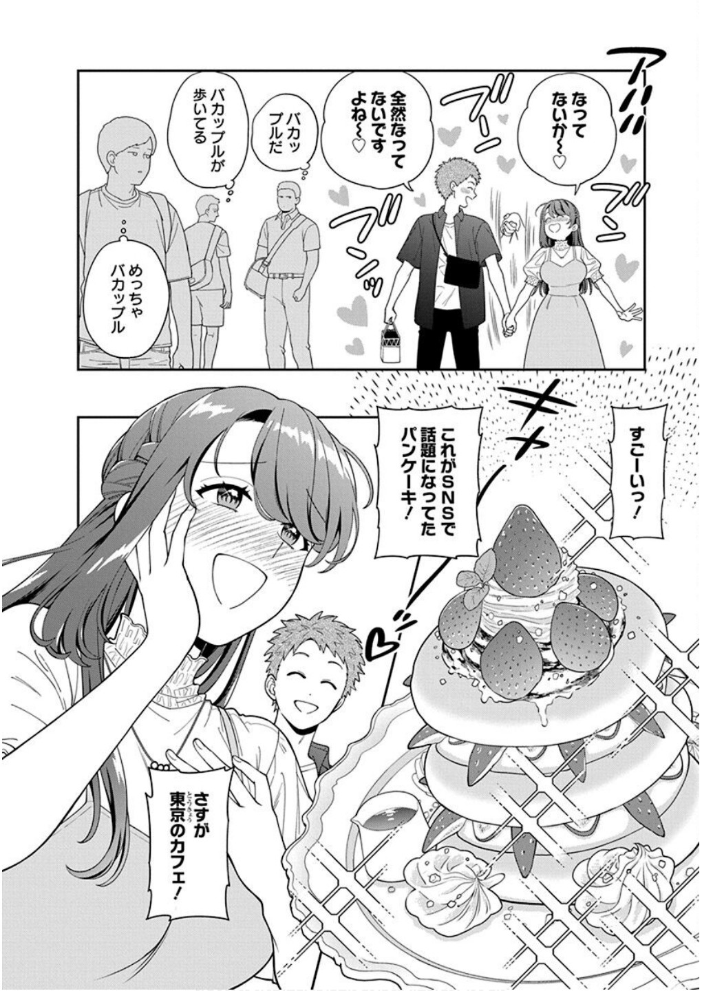 娘じゃなくて私が好きなの?! Chap 39 - Next Chap 40