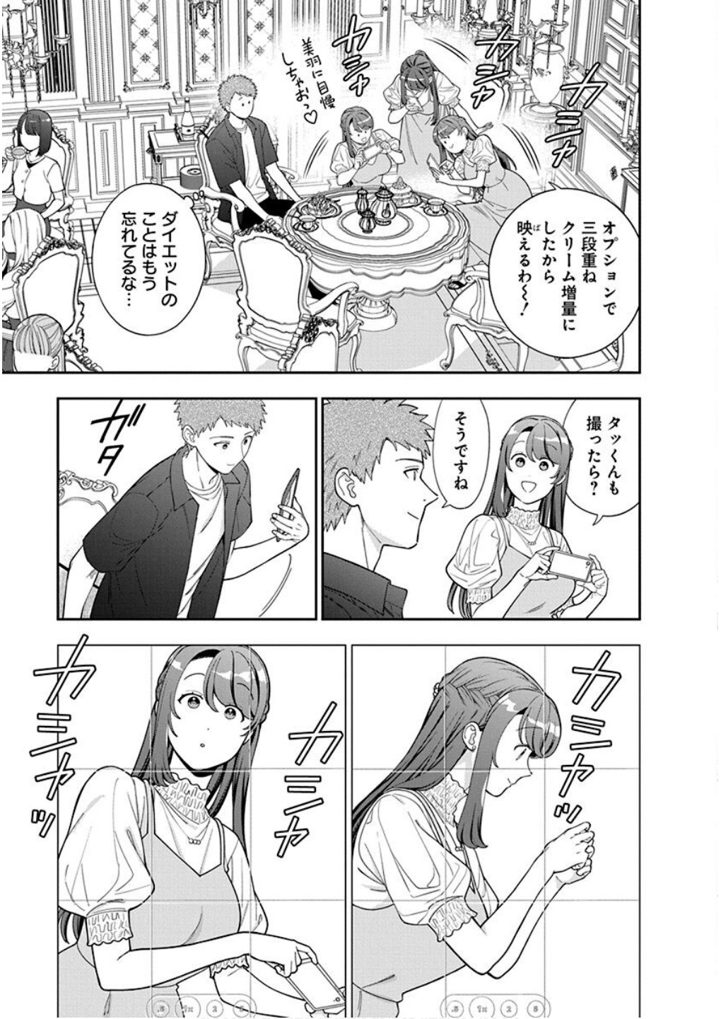娘じゃなくて私が好きなの?! Chap 39 - Next Chap 40