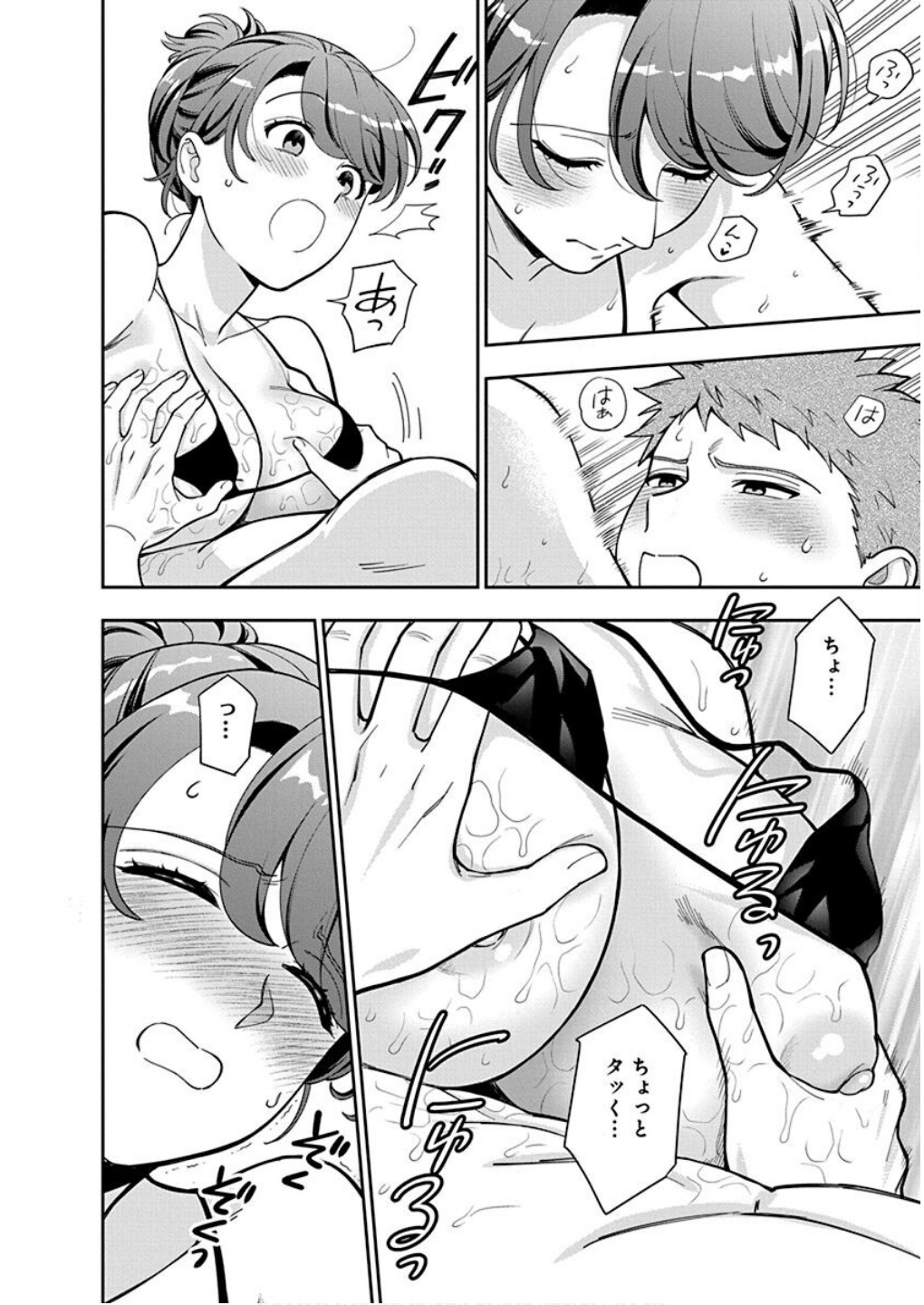 娘じゃなくて私が好きなの?! Chap 40 - Next Chap 41