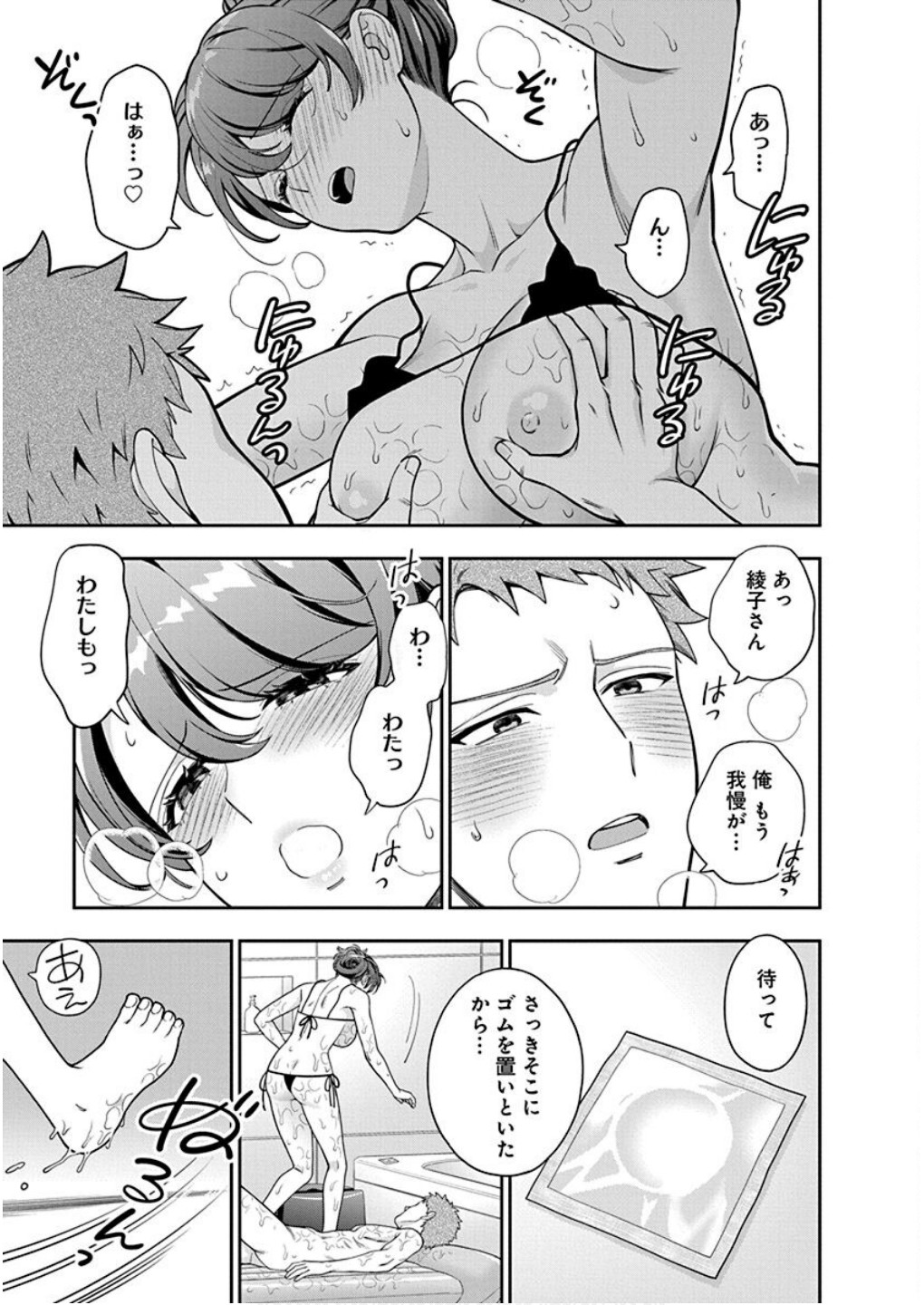 娘じゃなくて私が好きなの?! Chap 40 - Next Chap 41