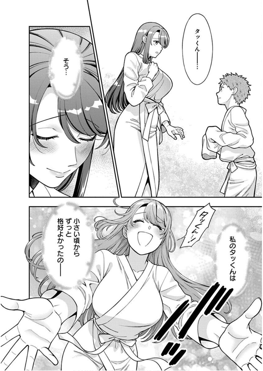 娘じゃなくて私が好きなの?! Chap 40 - Next Chap 41