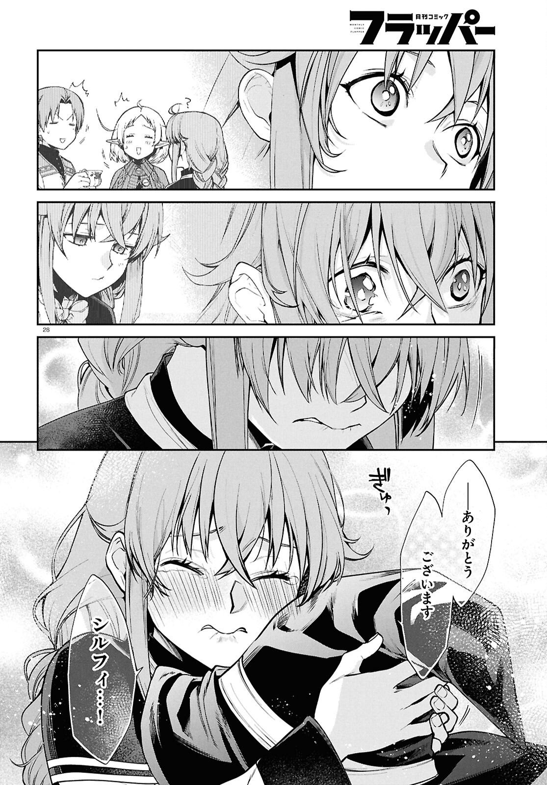 無職転生 異世界行ったら本気だす Chap 121 - Next Chap 122