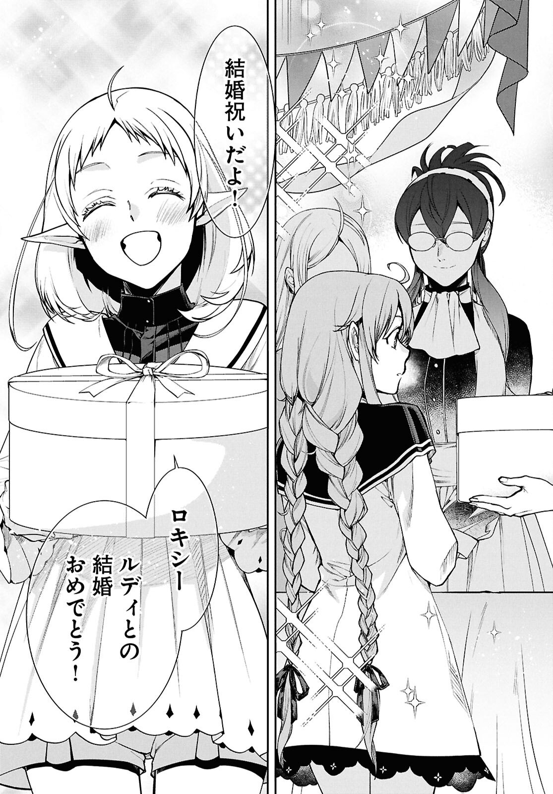 無職転生 異世界行ったら本気だす Chap 121 - Next Chap 122