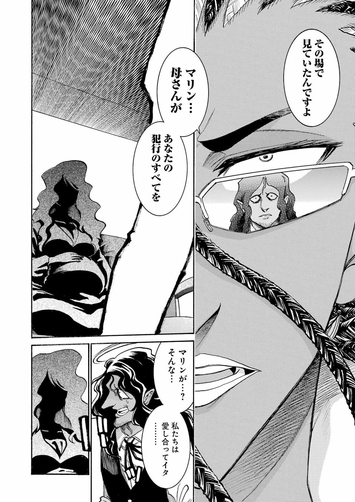 Murciélago Chap 207 - Next Chap 208