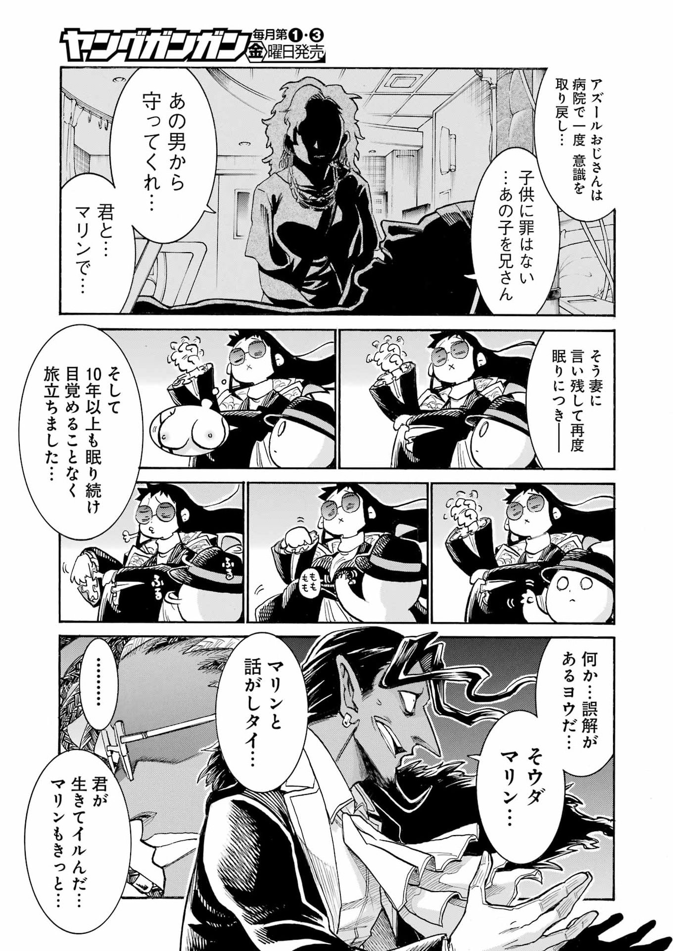 Murciélago Chap 207 - Next Chap 208