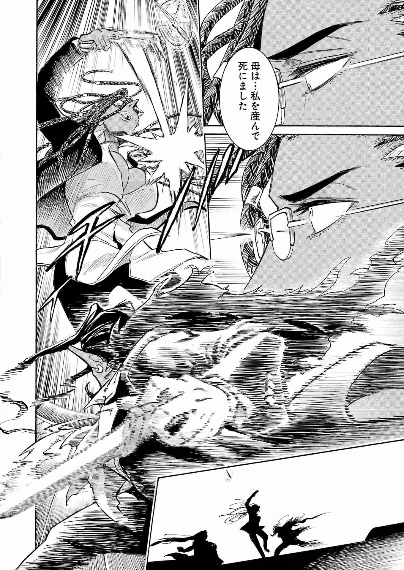 Murciélago Chap 207 - Next Chap 208