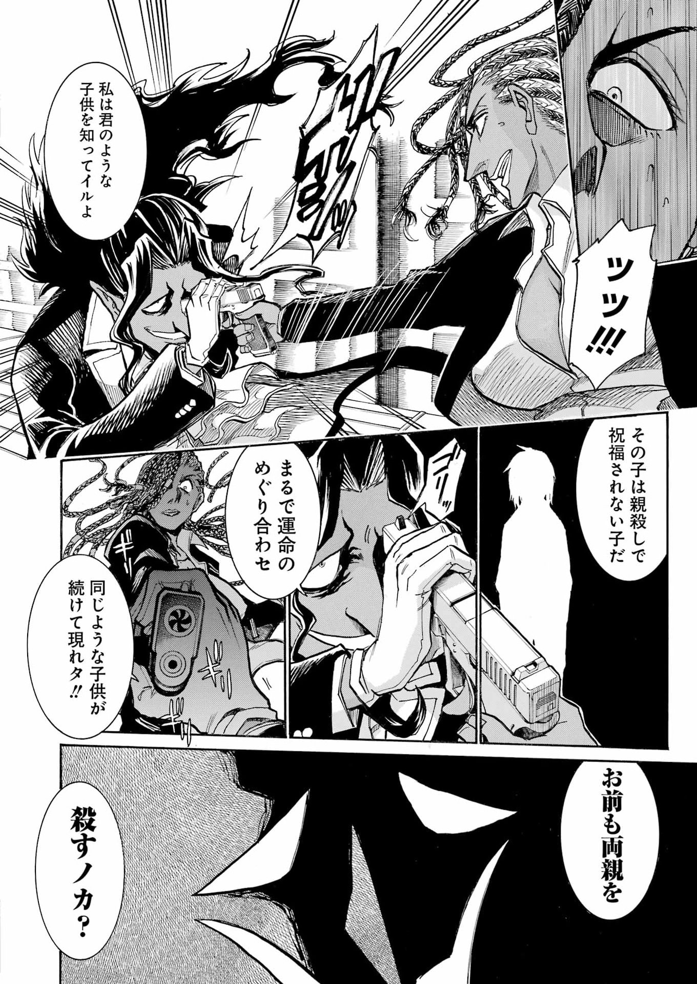 Murciélago Chap 207 - Next Chap 208