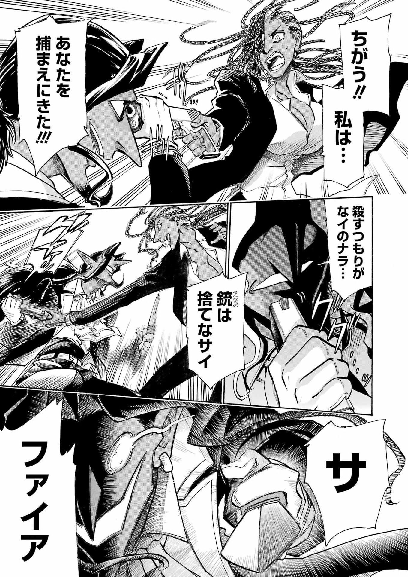 Murciélago Chap 207 - Next Chap 208