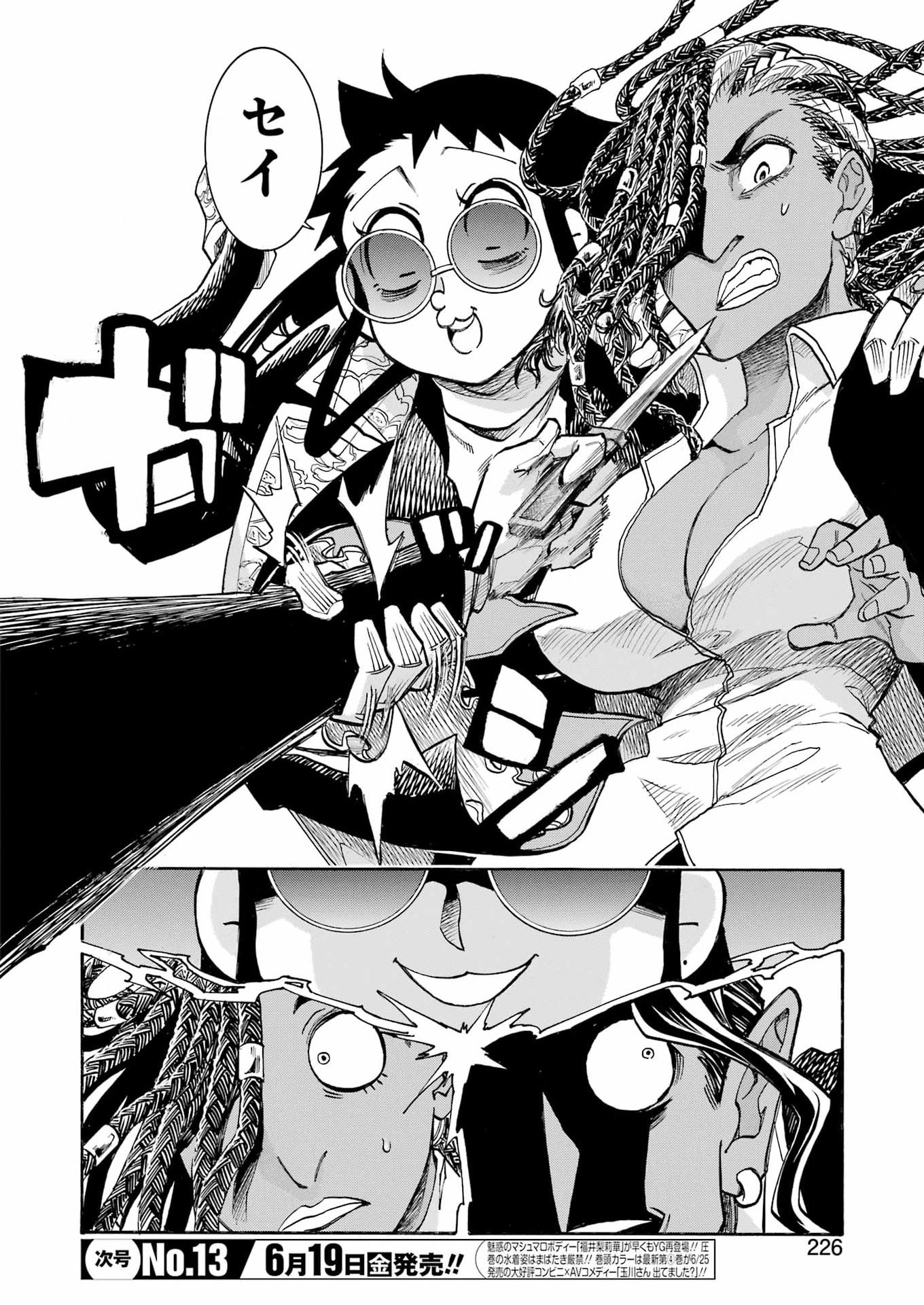 Murciélago Chap 207 - Next Chap 208