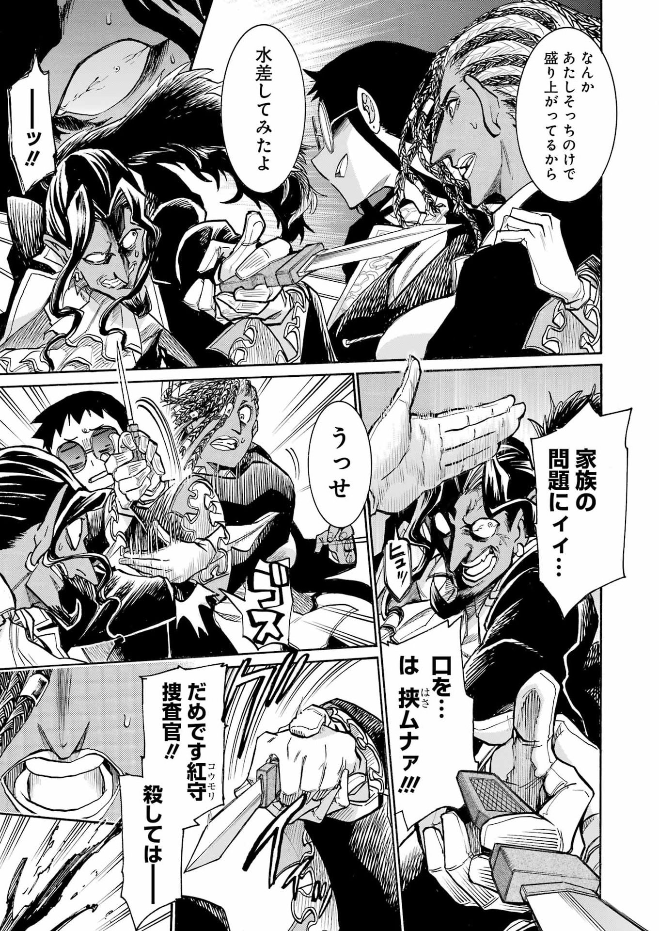 Murciélago Chap 207 - Next Chap 208