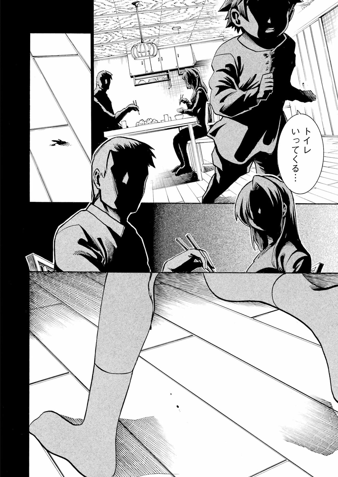 Murciélago Chap 207 - Next Chap 208