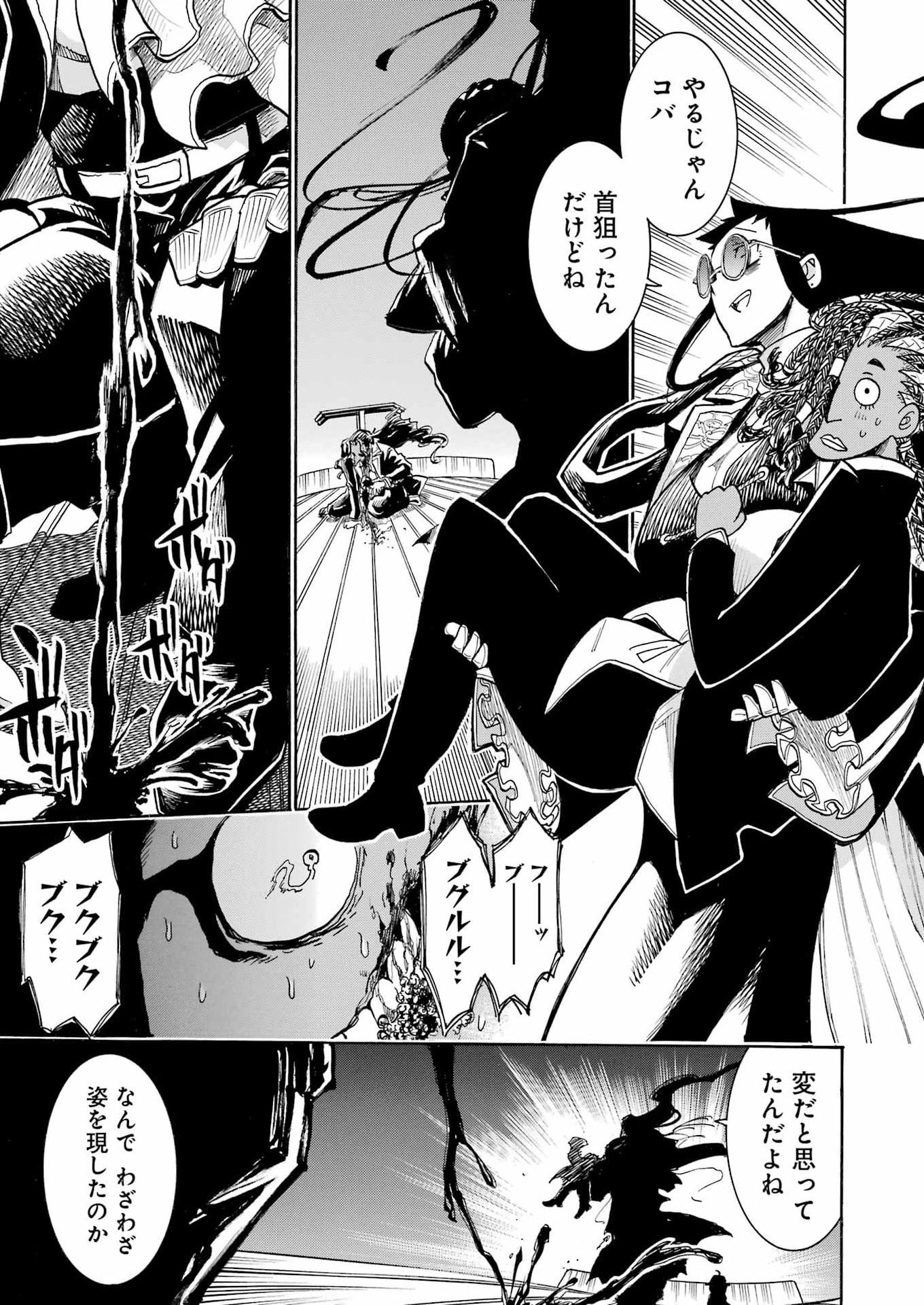 Murciélago Chap 207 - Next Chap 208