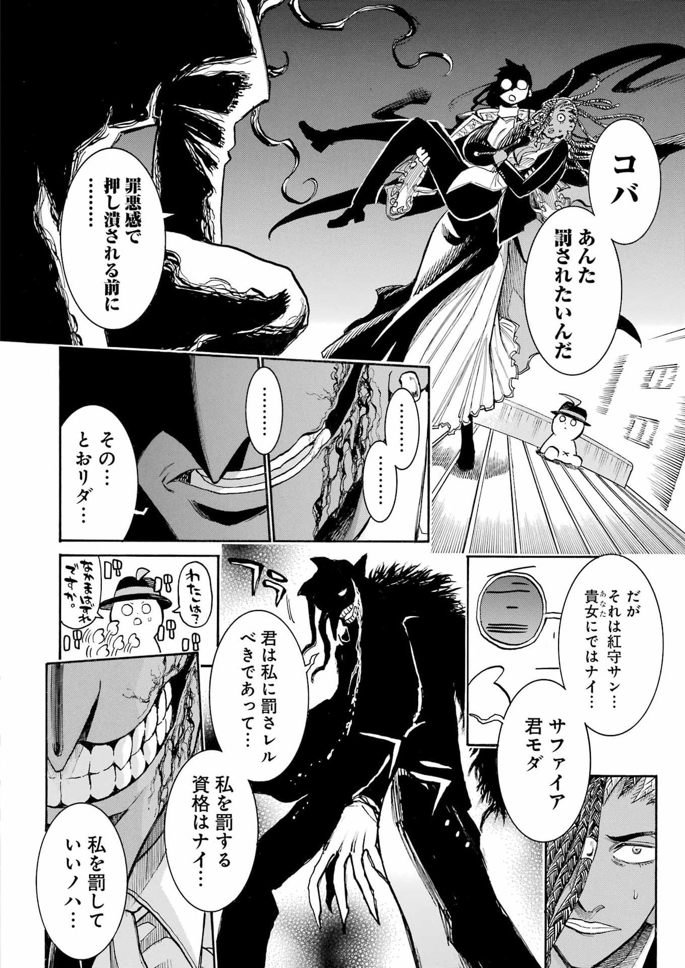 Murciélago Chap 207 - Next Chap 208