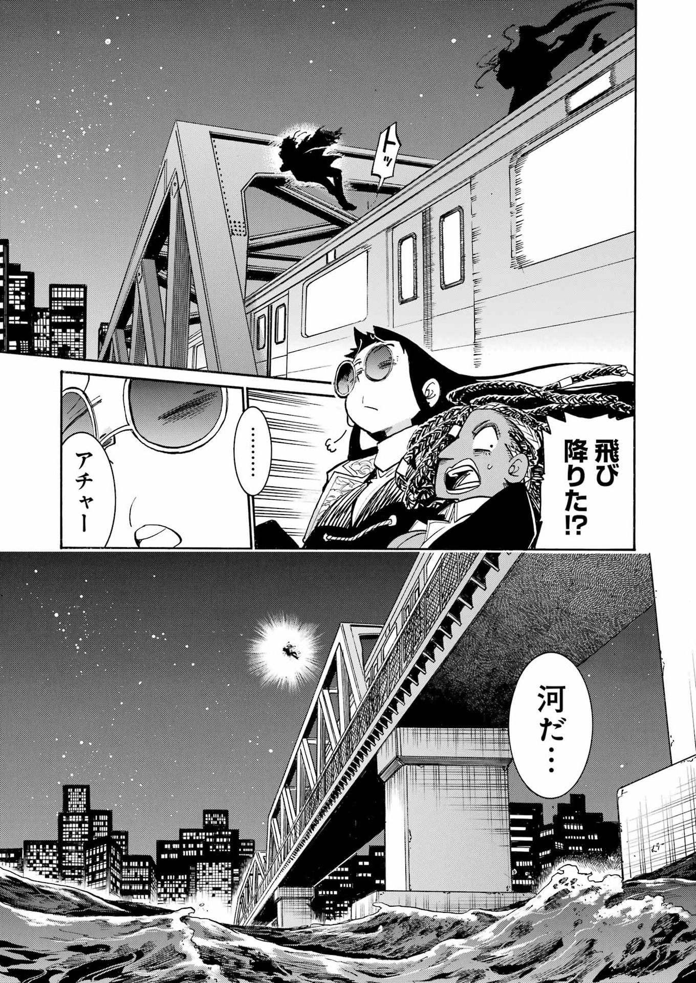 Murciélago Chap 207 - Next Chap 208