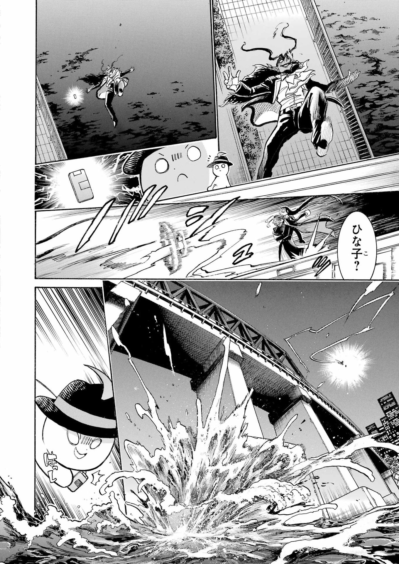 Murciélago Chap 207 - Next Chap 208