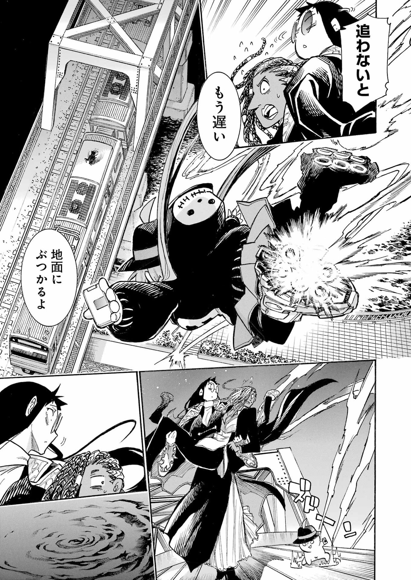 Murciélago Chap 207 - Next Chap 208
