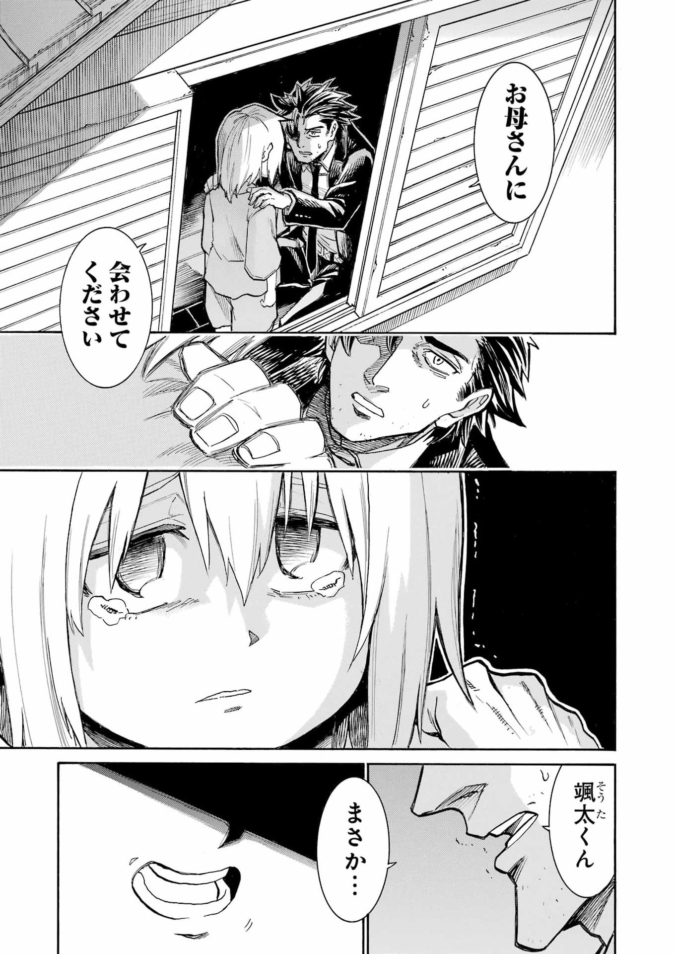 Murciélago Chap 207 - Next Chap 208
