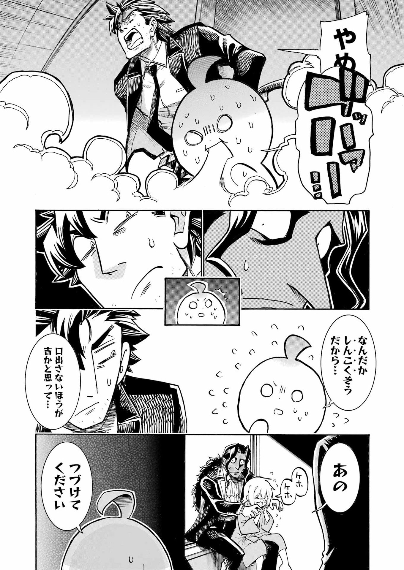 Murciélago Chap 206 - Next Chap 207