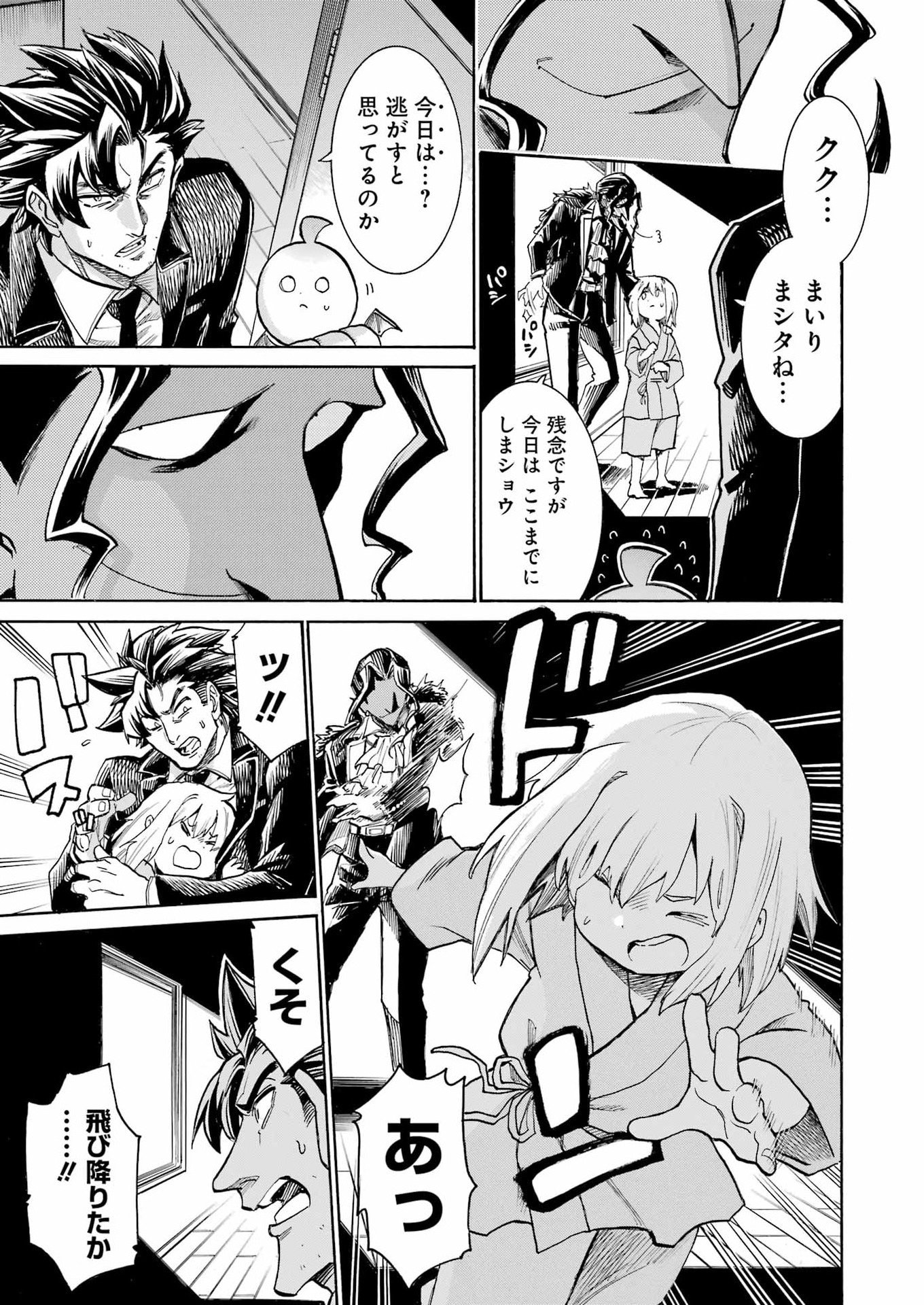 Murciélago Chap 206 - Next Chap 207