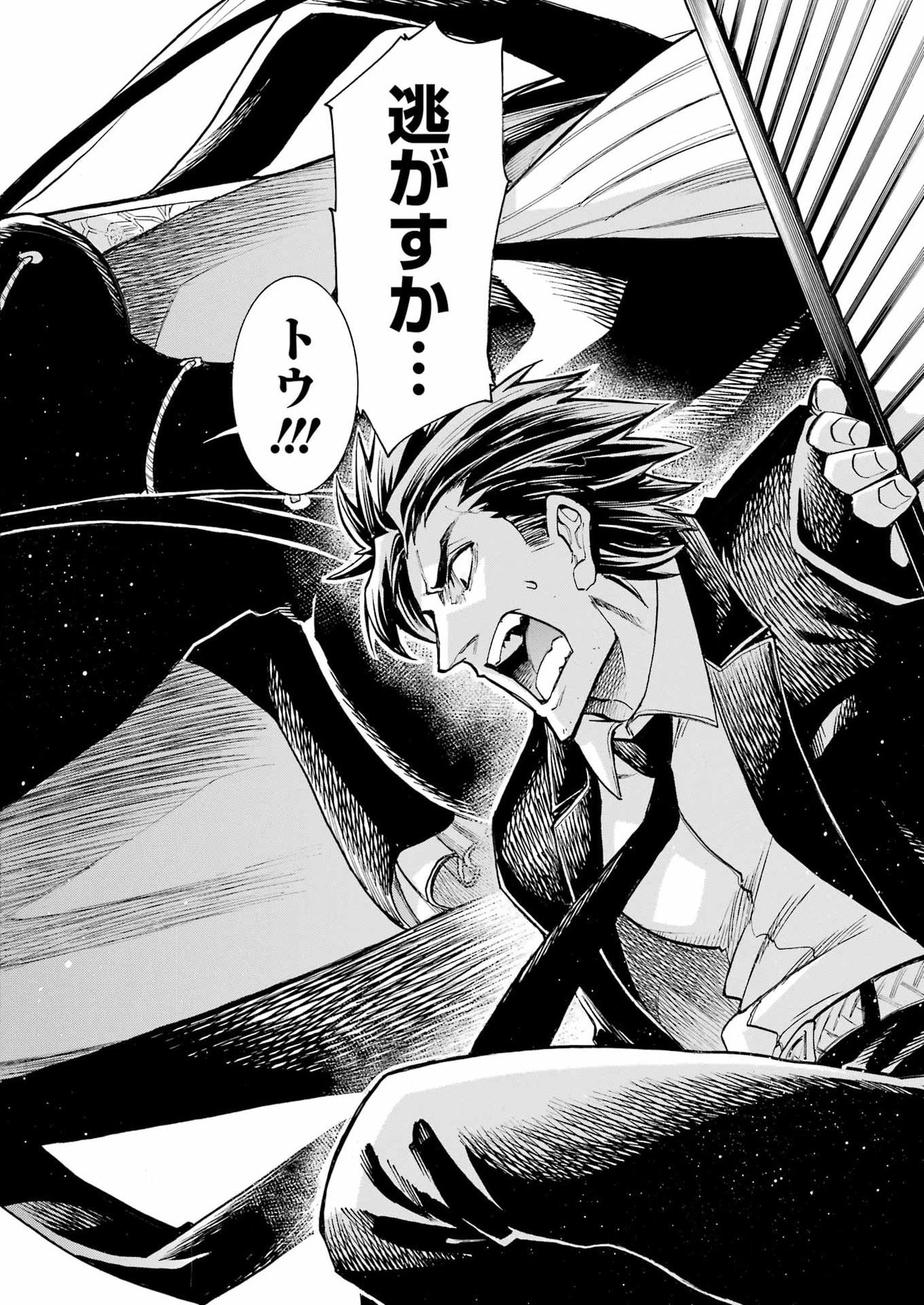 Murciélago Chap 206 - Next Chap 207