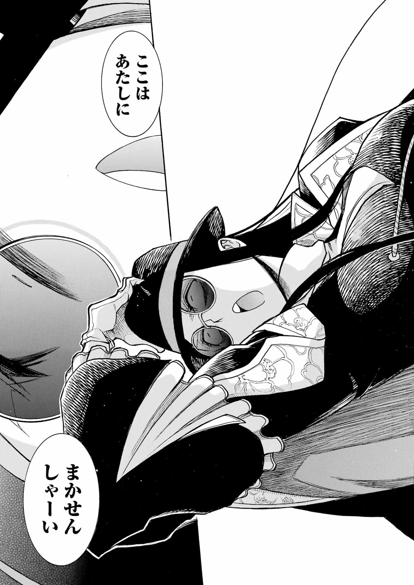 Murciélago Chap 206 - Next Chap 207