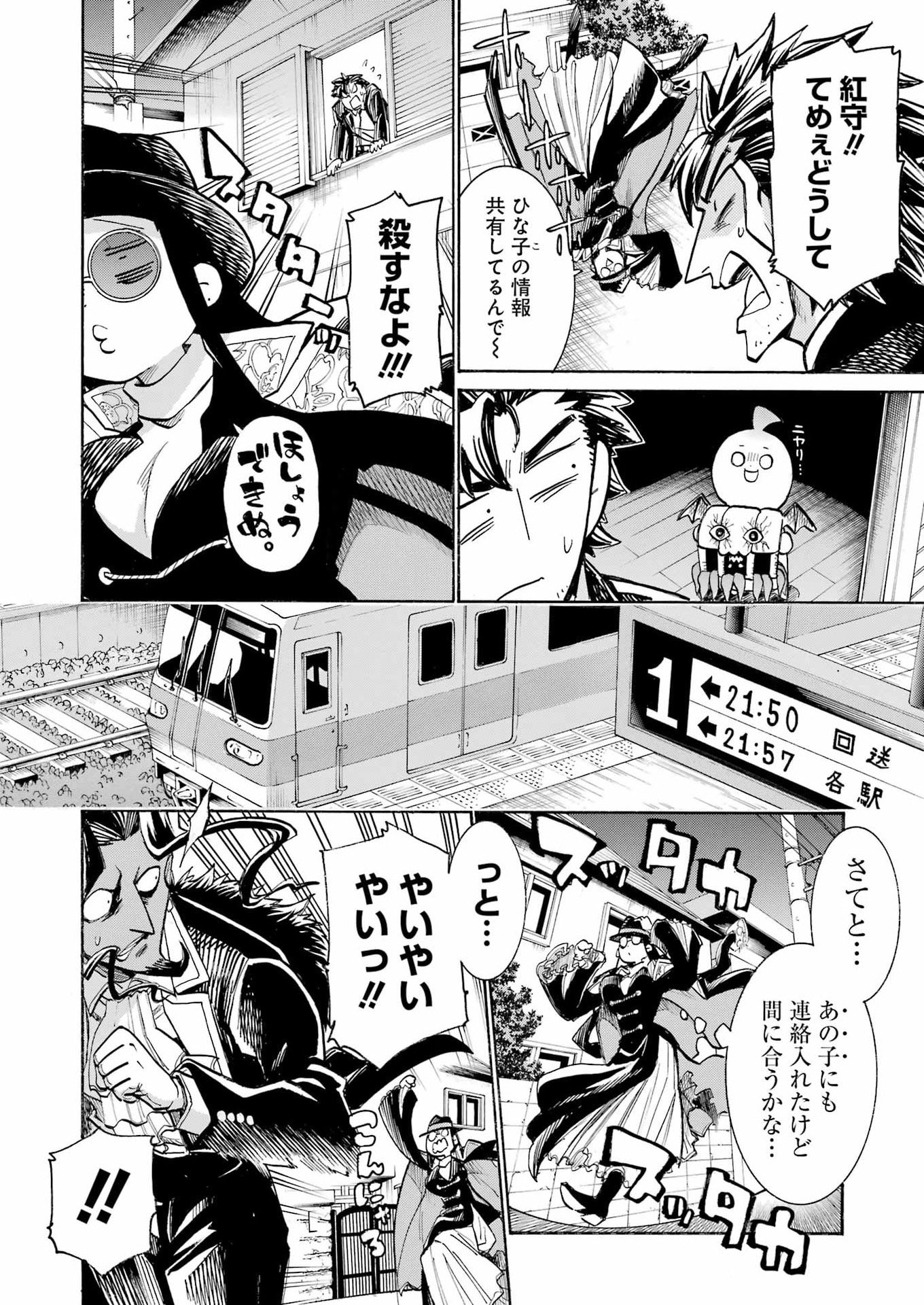 Murciélago Chap 206 - Next Chap 207