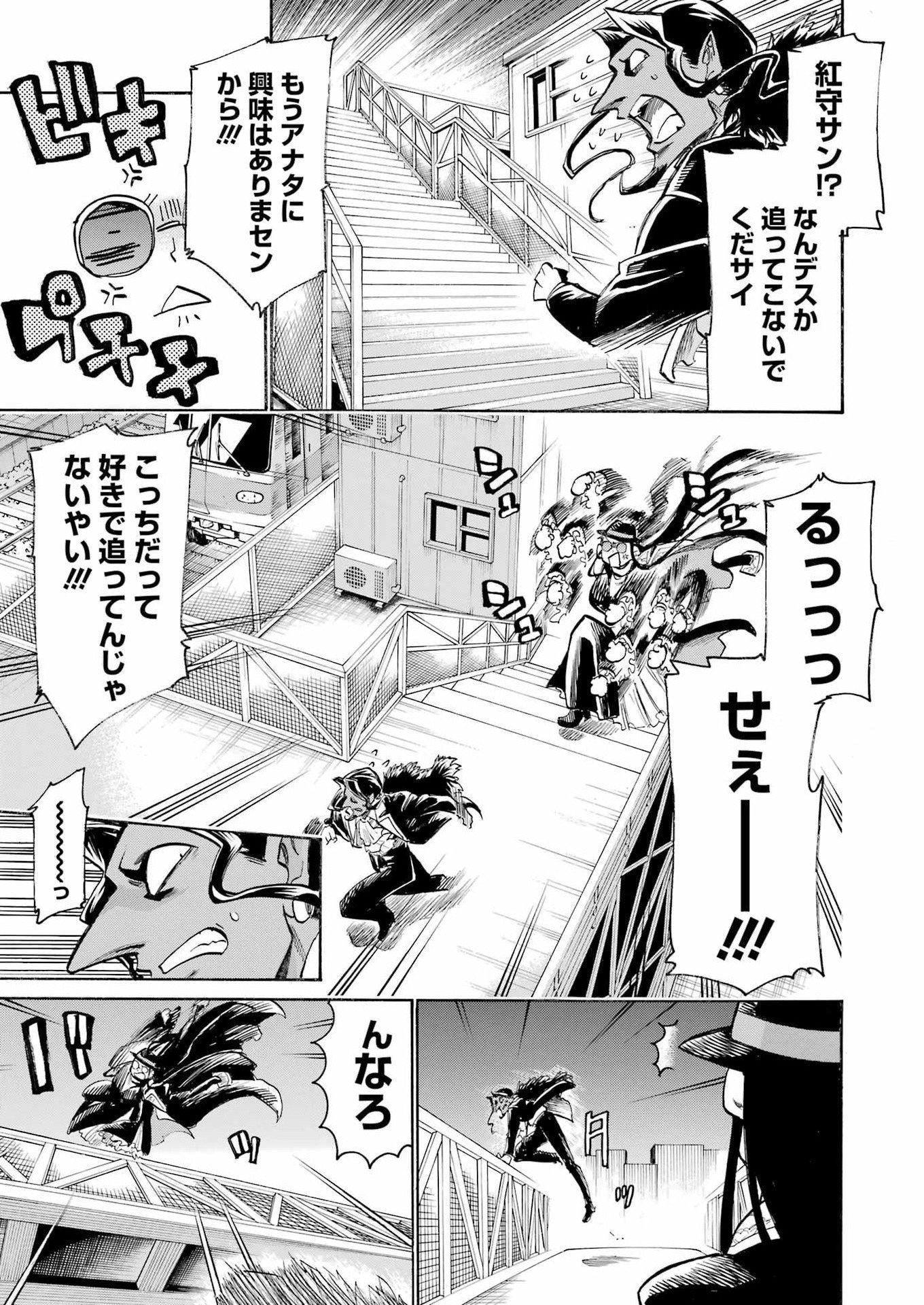 Murciélago Chap 206 - Next Chap 207