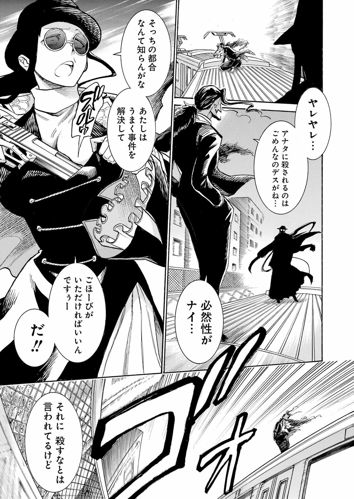 Murciélago Chap 206 - Next Chap 207