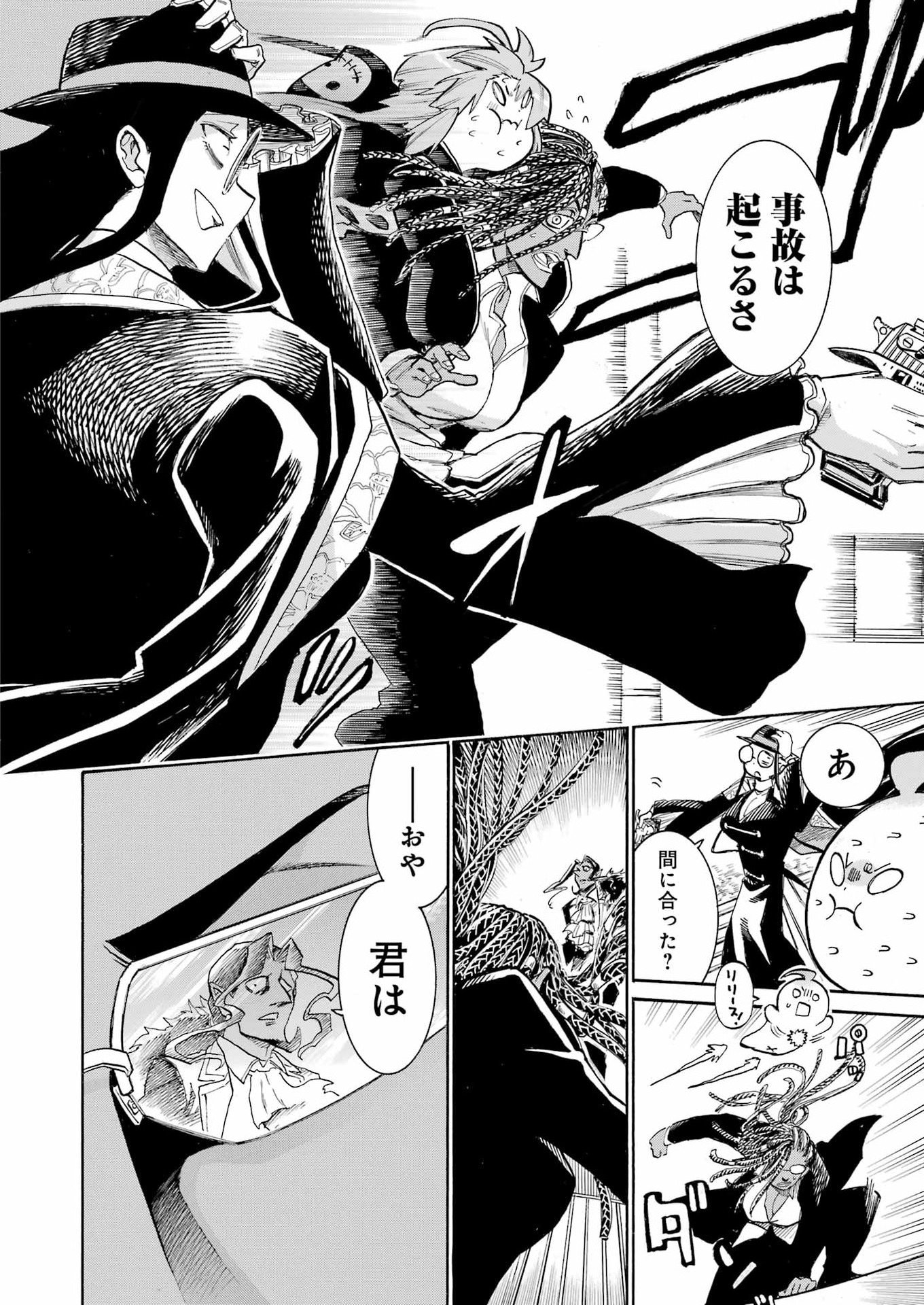 Murciélago Chap 206 - Next Chap 207