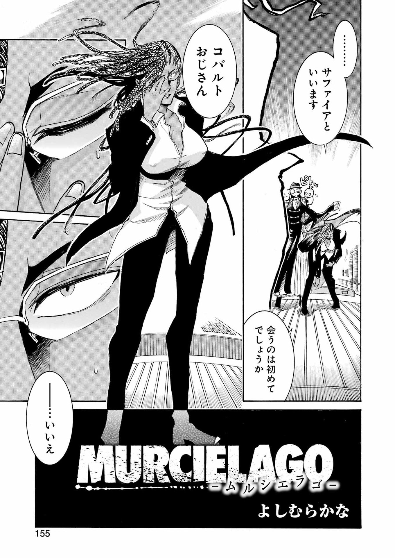 Murciélago Chap 206 - Next Chap 207