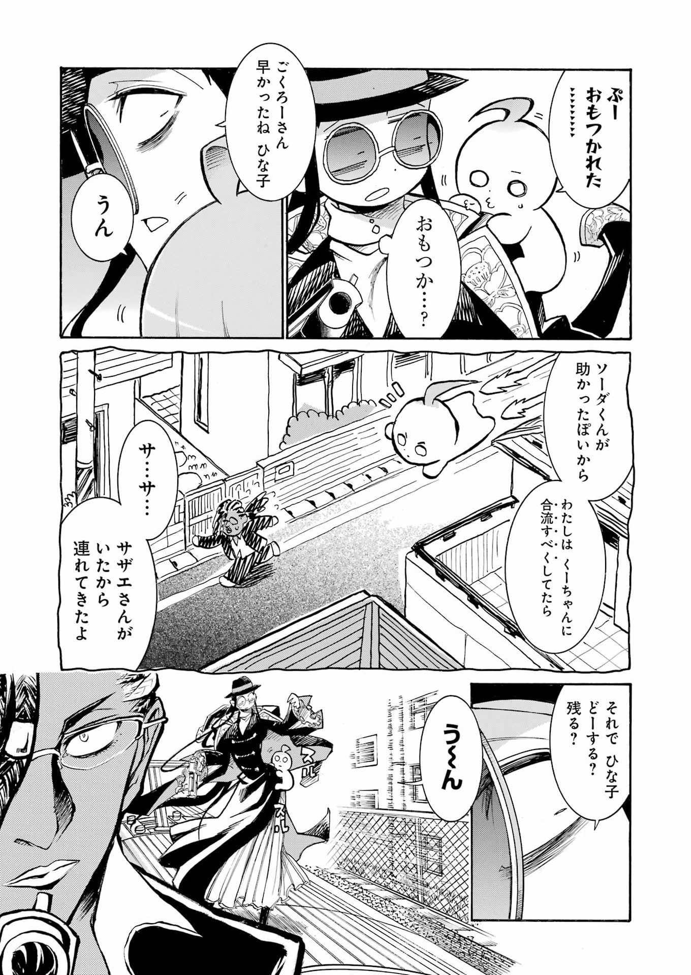 Murciélago Chap 206 - Next Chap 207
