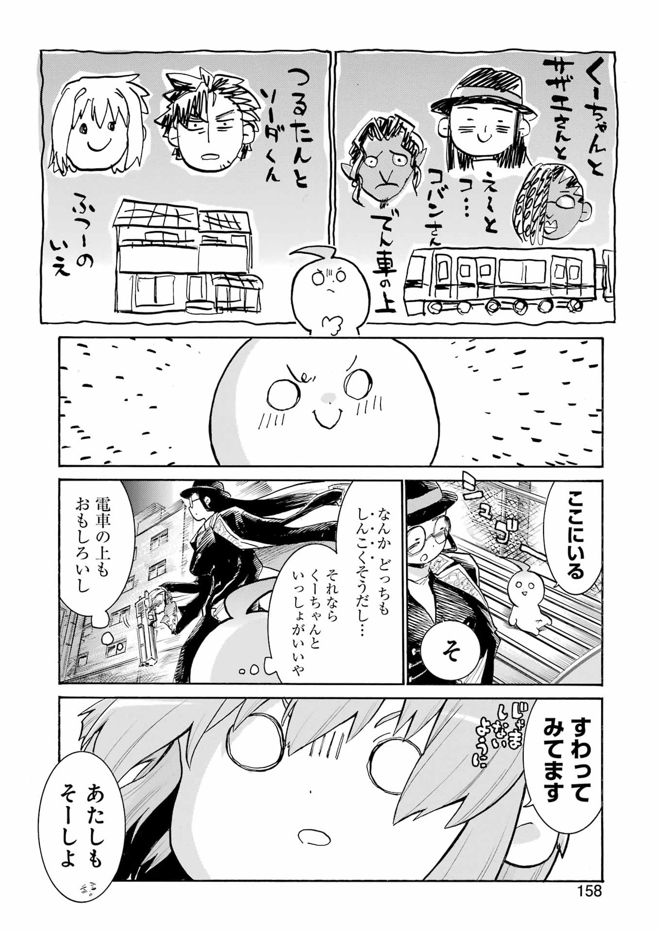 Murciélago Chap 206 - Next Chap 207
