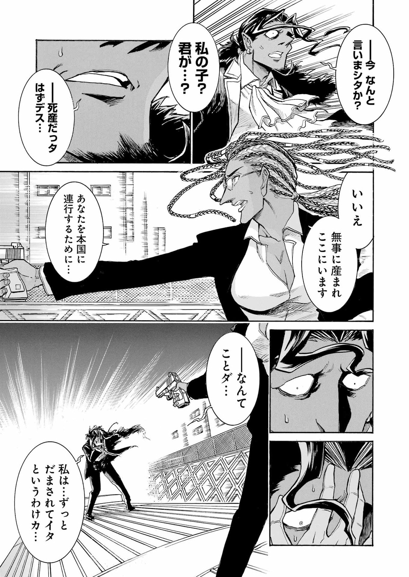 Murciélago Chap 206 - Next Chap 207