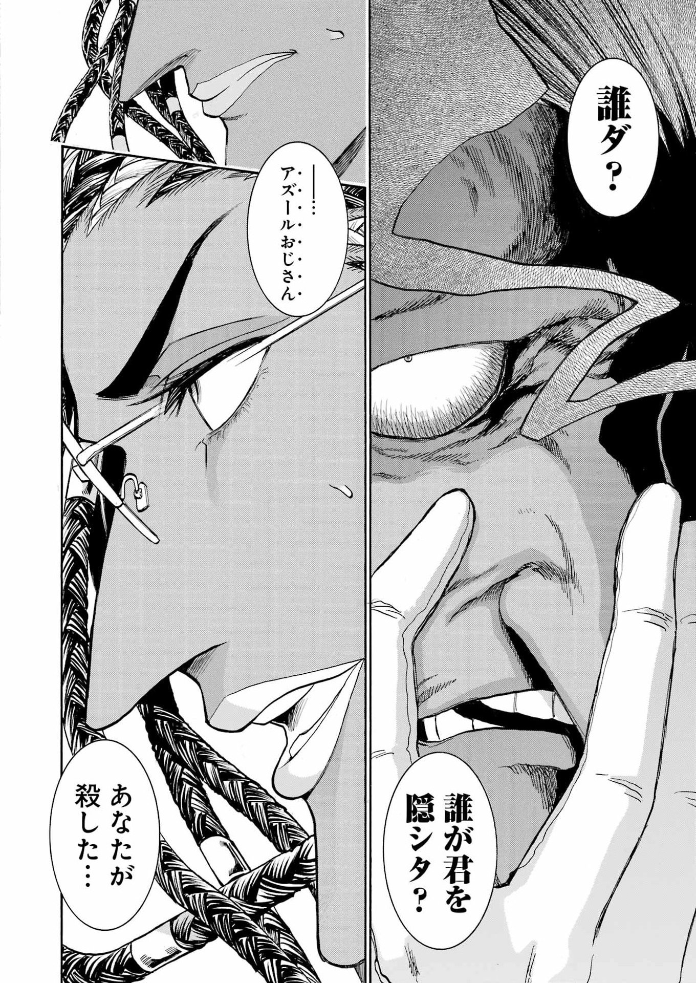 Murciélago Chap 206 - Next Chap 207