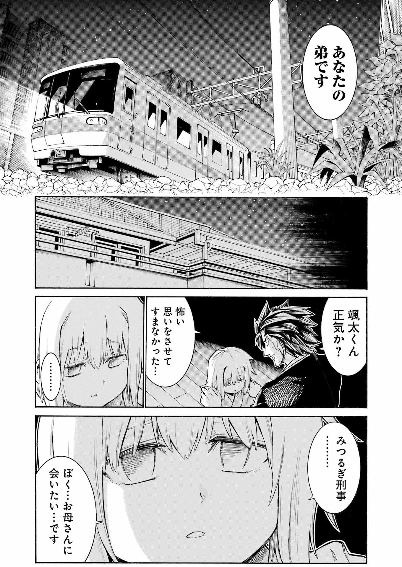 Murciélago Chap 206 - Next Chap 207