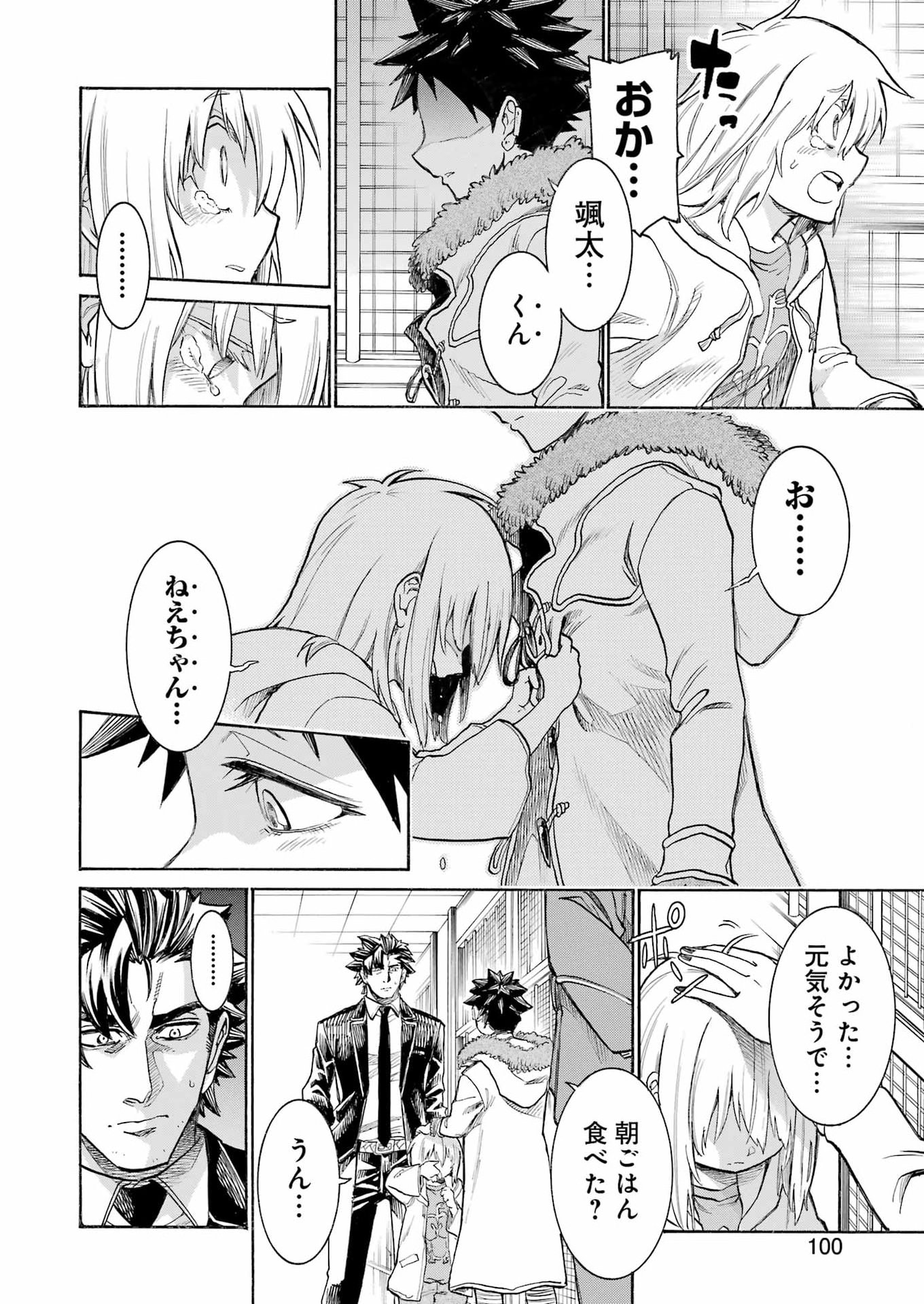 Murciélago Chap 208 - Next Chap 209