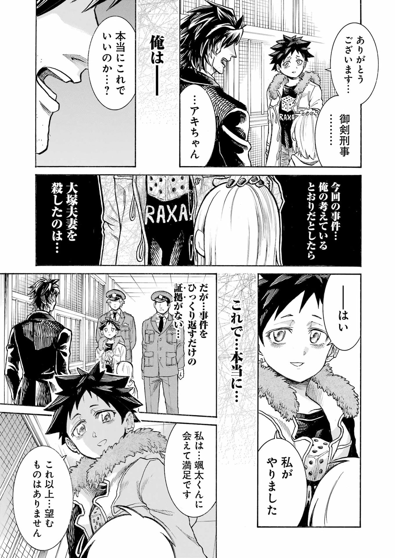 Murciélago Chap 208 - Next Chap 209