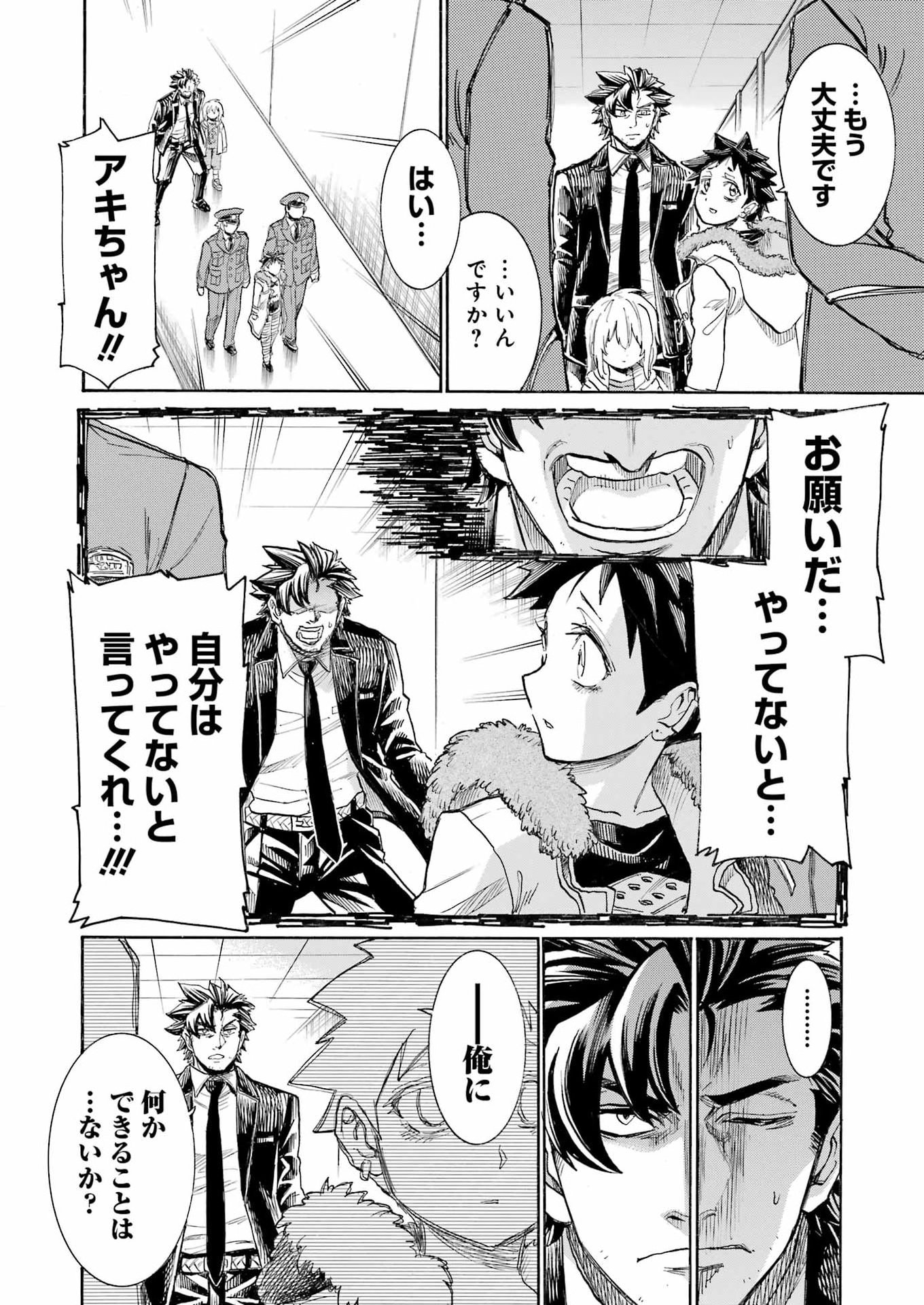 Murciélago Chap 208 - Next Chap 209