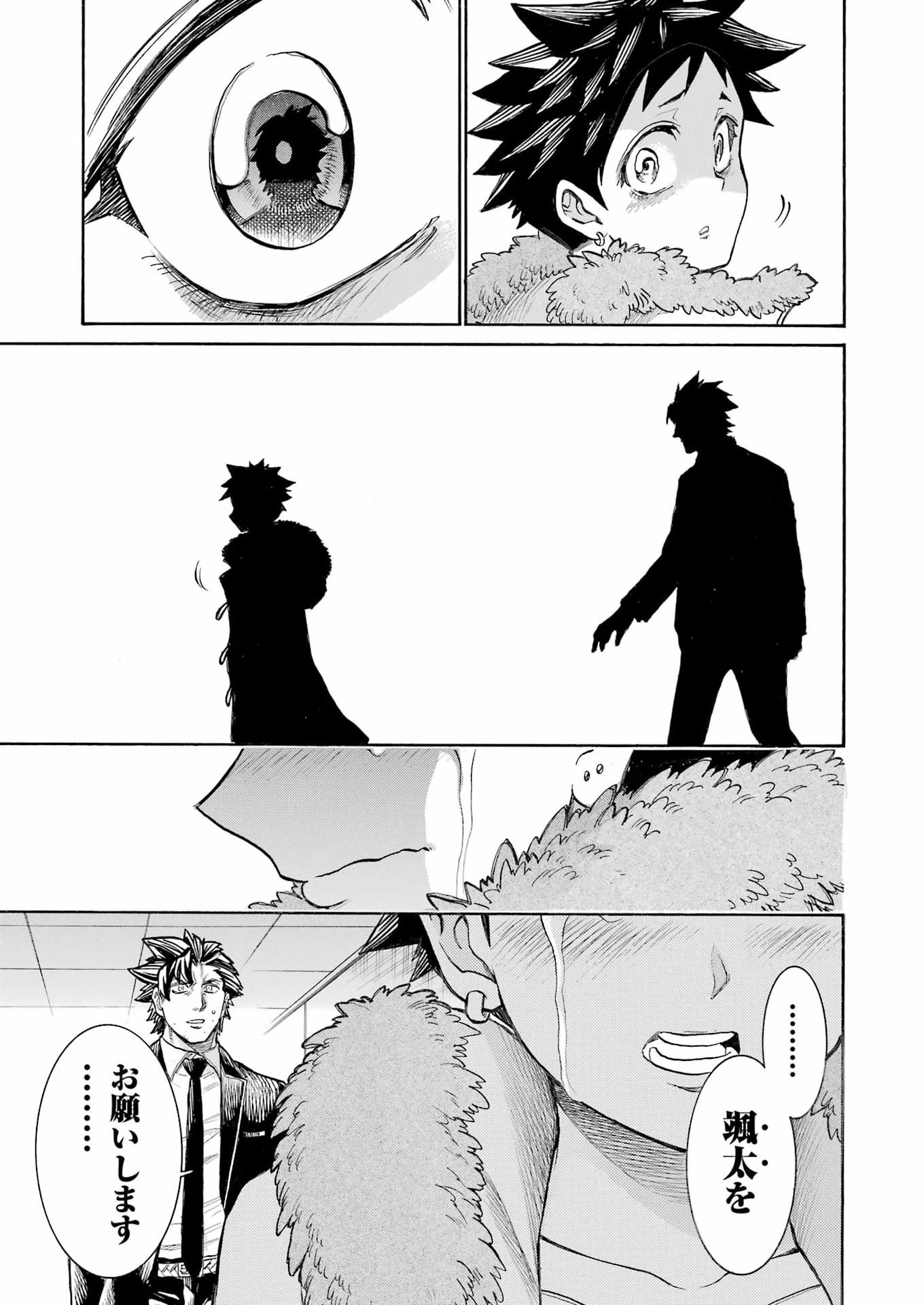 Murciélago Chap 208 - Next Chap 209