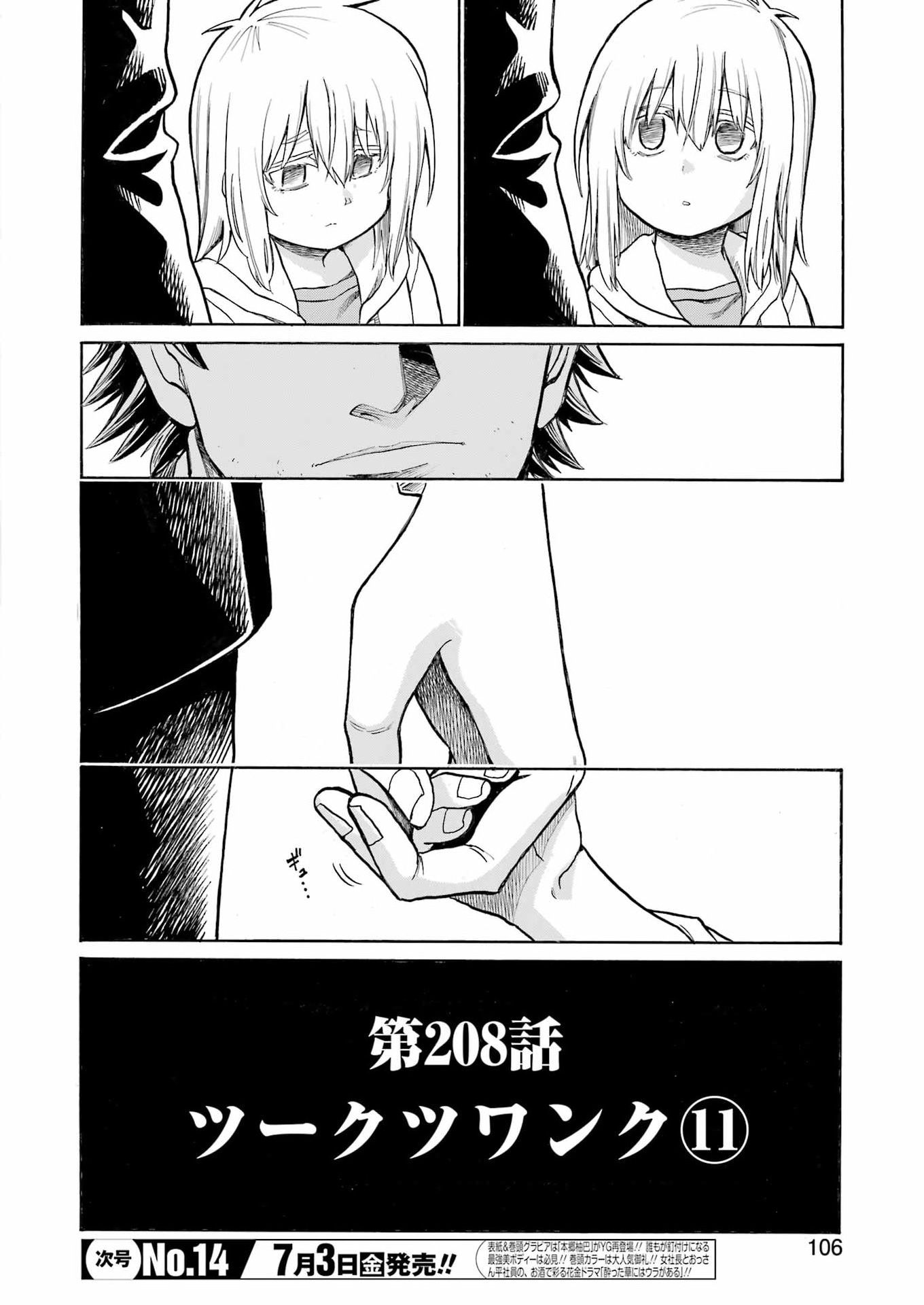 Murciélago Chap 208 - Next Chap 209